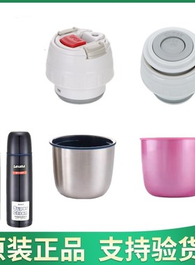 日本虎牌子弹头保温杯原装配件MSC CSC MSH-C 原装杯盖 中栓 垫圈