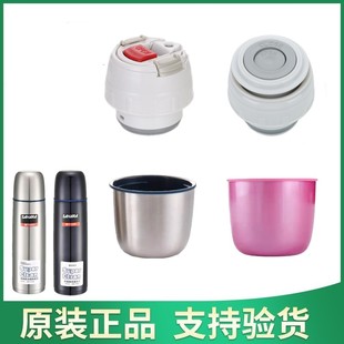 MSH 原装 日本虎牌子弹头保温杯原装 中栓 CSC 杯盖 垫圈 配件MSC