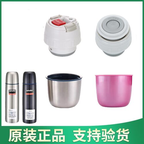 日本虎牌CSCMSC原盖子中栓配件