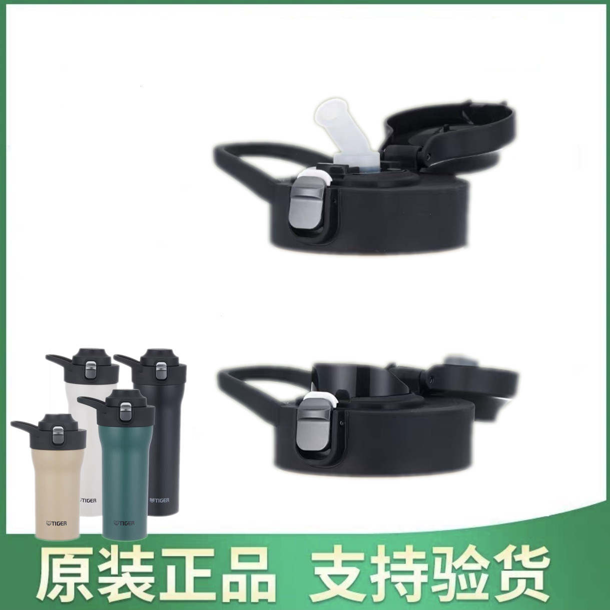 日本虎牌MOF-A保温杯原装吸管 防漏垫圈 直饮盖 吸管杯盖正品配件