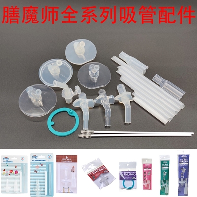 日本膳魔师原装吸管吸嘴垫圈