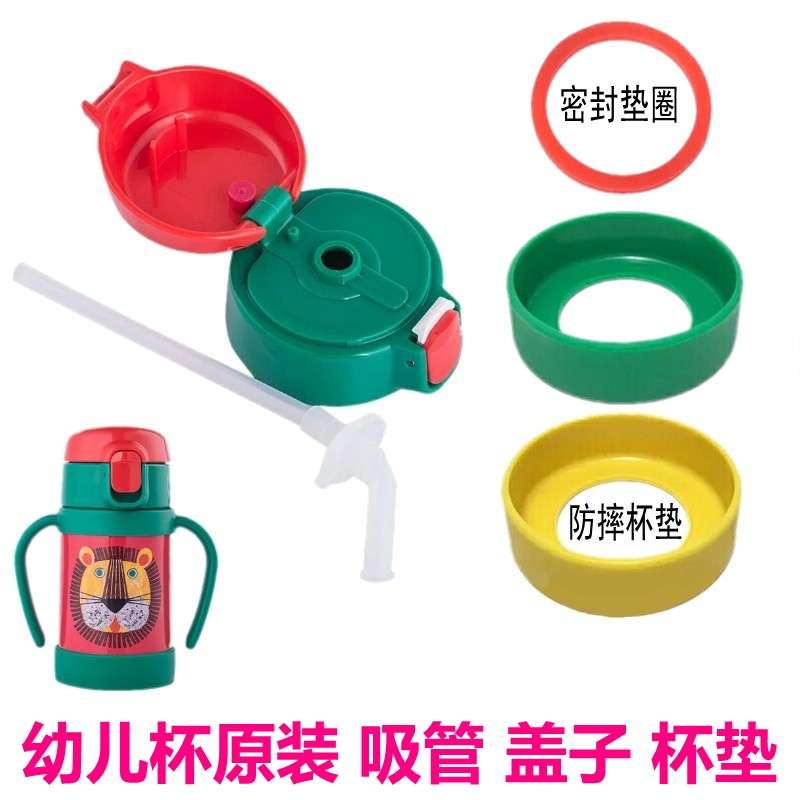 虎牌吸管MCK吸嘴垫圈280ml吸嘴头