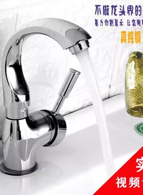 洗手间不锈钢旋转纯铜家用水龙头