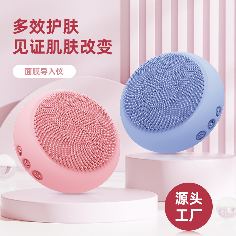 超声波精华面膜导入仪电动硅胶洗脸仪毛孔清洁面部美容仪面膜伴侣