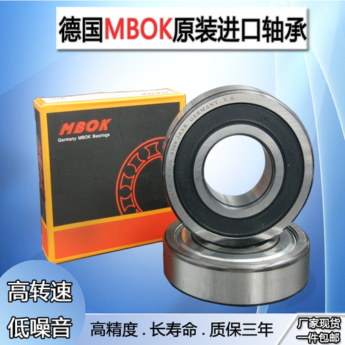 德国进口高速高温MBOK6306