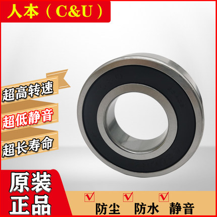人本C&U电机轴承6307RZ6308/6309高速6310静音6311防水6312/6313
