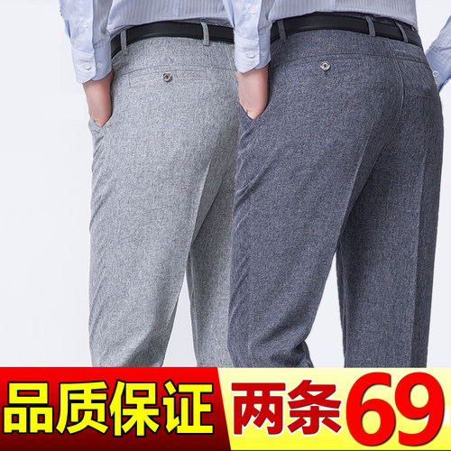 夏季中老年高腰薄款爸爸休闲裤