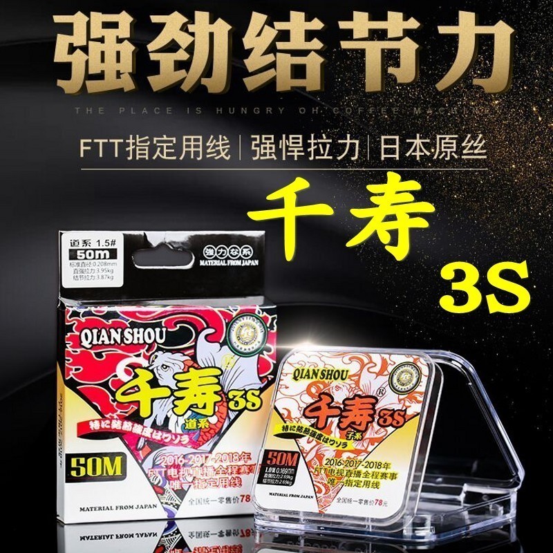 千寿正品原装竞技黑坑鱼线子线