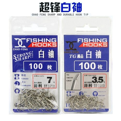 超锋进口带线槽白袖黑坑罗非鱼钩