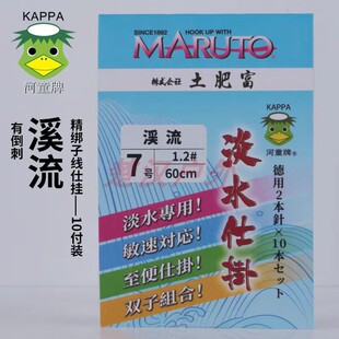 土肥富河童牌成品子线双钩日本进口细条溪流有倒刺长短线野钓鱼钩