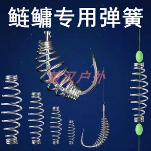 鱼钩专用弹簧浮钓鲢鳙弹簧不锈钢野钓散装大小号线组托饵配件渔具