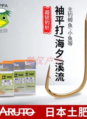 河童牌100号高碳钢鱼钩日本进口