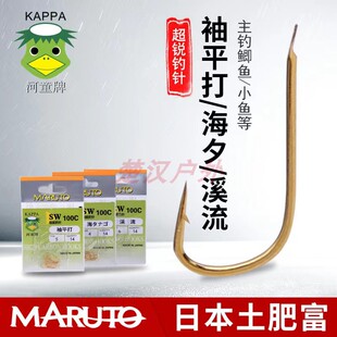 土肥富河童牌 100号高碳钢金色进口海夕溪流袖平打有倒刺鲫鱼鱼钩