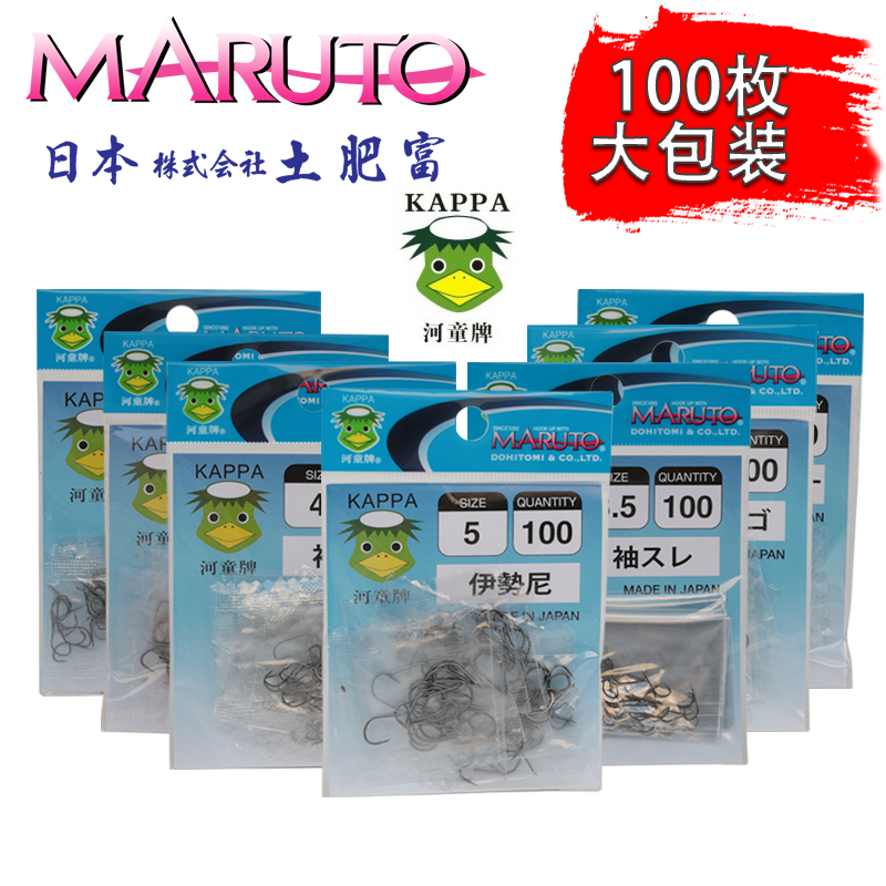 日本土肥富河童牌海夕溪流大包