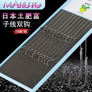 土肥富成品子线双钩袖伊豆溪流新关东海夕秋田狐绑好套装组合鱼钩