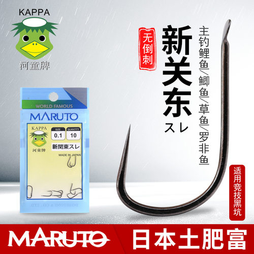 鲢鳙钩新关东5号6号日本河童牌