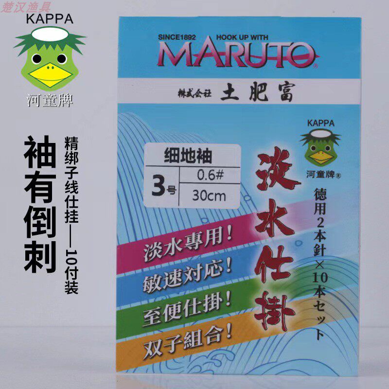 土肥富河童牌子线双钩仕挂绑好成品日本鱼钩鱼线钓小鲫鱼白条石斑
