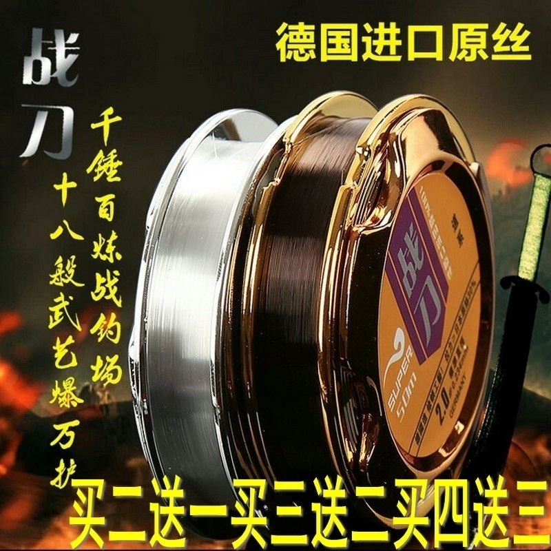 鱼线主线德国进口原丝战刀野钓