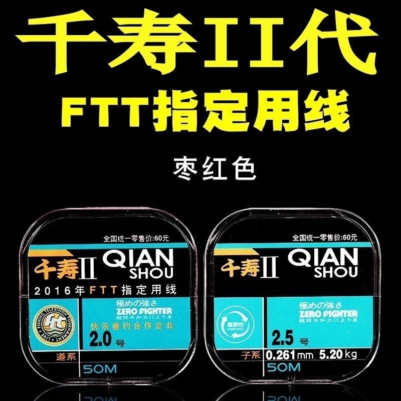 千寿二代鱼线 日本原丝红色主线2代钓线子线正品竞技黑坑台钓鱼线,户外/登山/野营/旅行用品,鱼线,淘宝优惠券,粉丝福利购,淘宝优惠卷