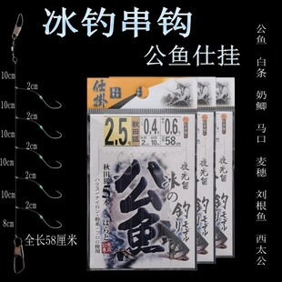 冰钓串钩冬钓公鱼成品仕挂夜光豆秋田狐倒刺红虫白条麦穗奶鲫鱼钩