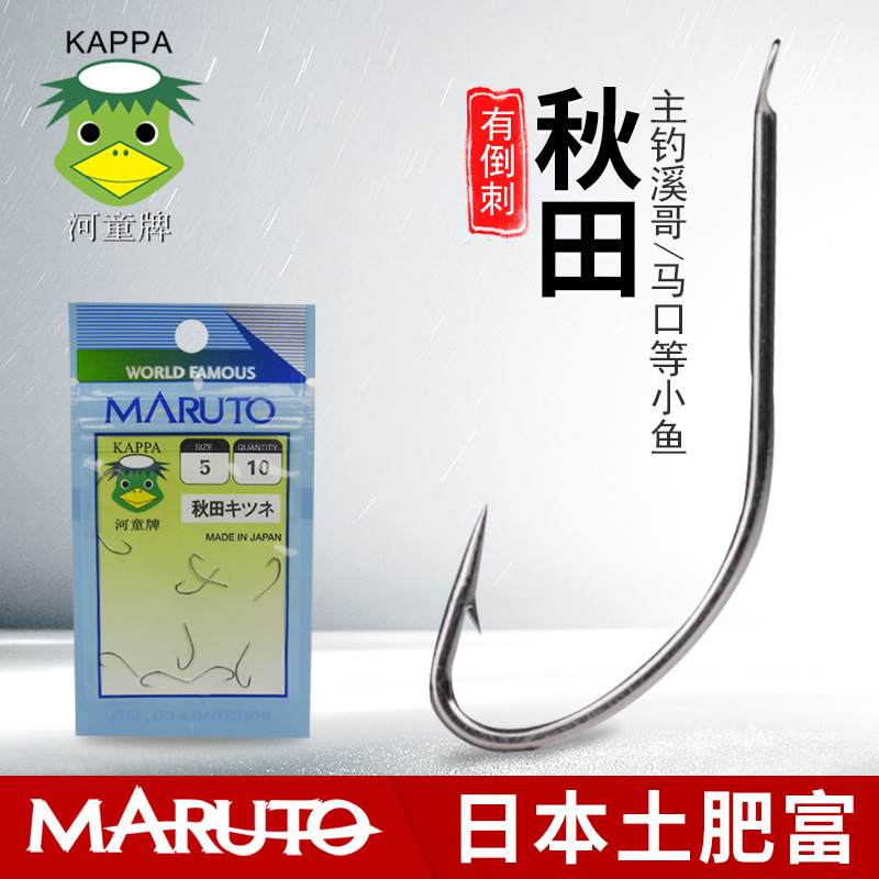 日本进口河童正品白条鱼秋田狐