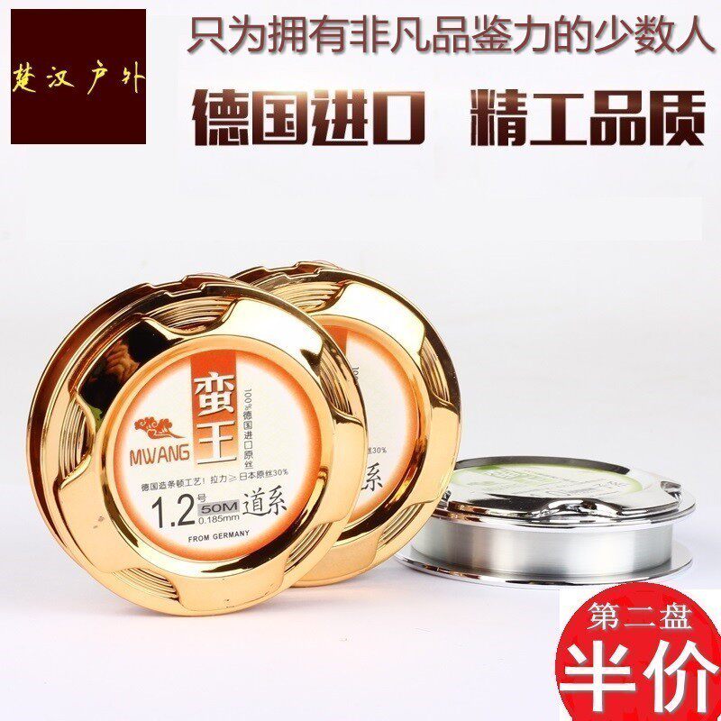 德国进口原丝台钓尼龙超强拉力主线柔软耐磨子线蛮王竞技垂钓鱼线,户外/登山/野营/旅行用品,鱼线,淘宝优惠券,粉丝福利购,淘宝优惠卷