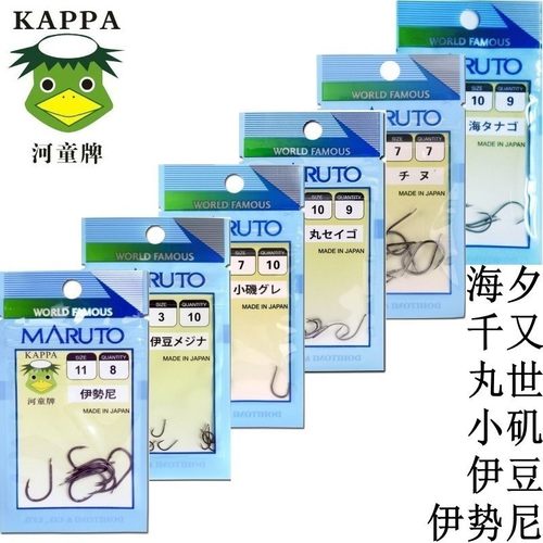 土肥富海夕小矶进口鱼钩河童牌