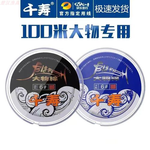 千寿大物日本尼龙超强拉力钓鱼线