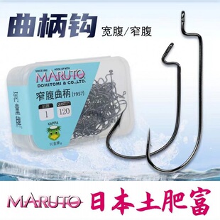 土肥富河童牌宽窄腹曲柄进口路亚翘嘴鳜鲈海钓鲅鱼筏钓大包装鱼钩