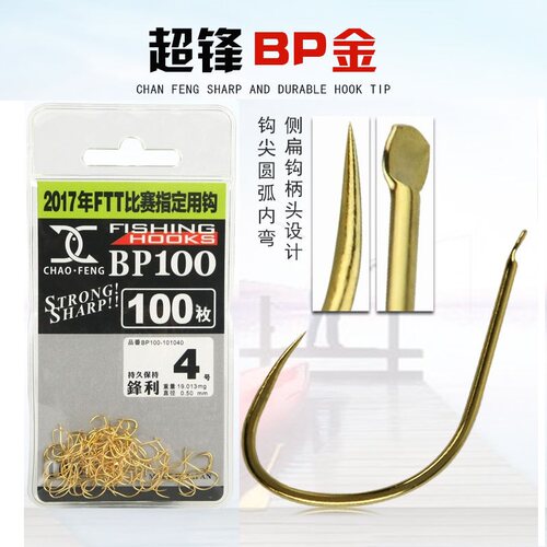 超锋BP100金色高碳鱼钩