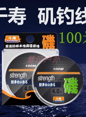 千寿矶钓鱼线100米半浮水谷麦线