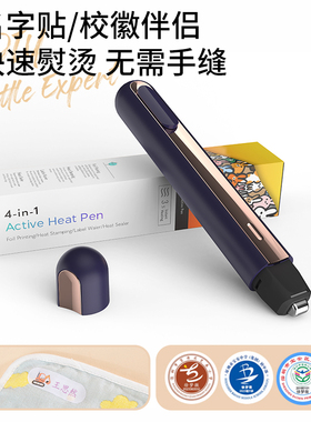 迷你diy工具烫画机校徽名字贴手工布贴熨烫笔小熨斗热涂笔烫金笔