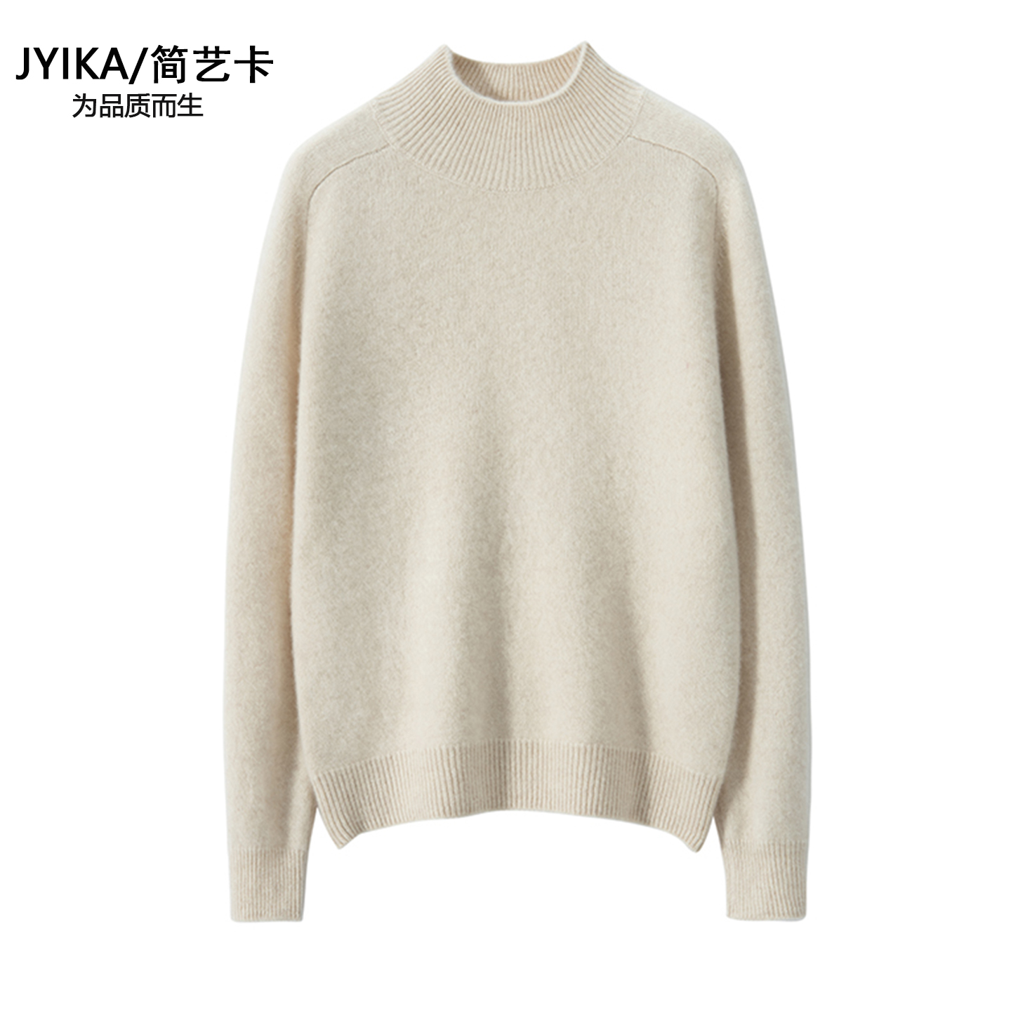 JYIKA半高领羊绒羊毛衫女