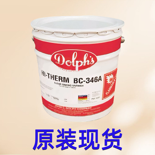 耐高温美国绝缘漆道夫