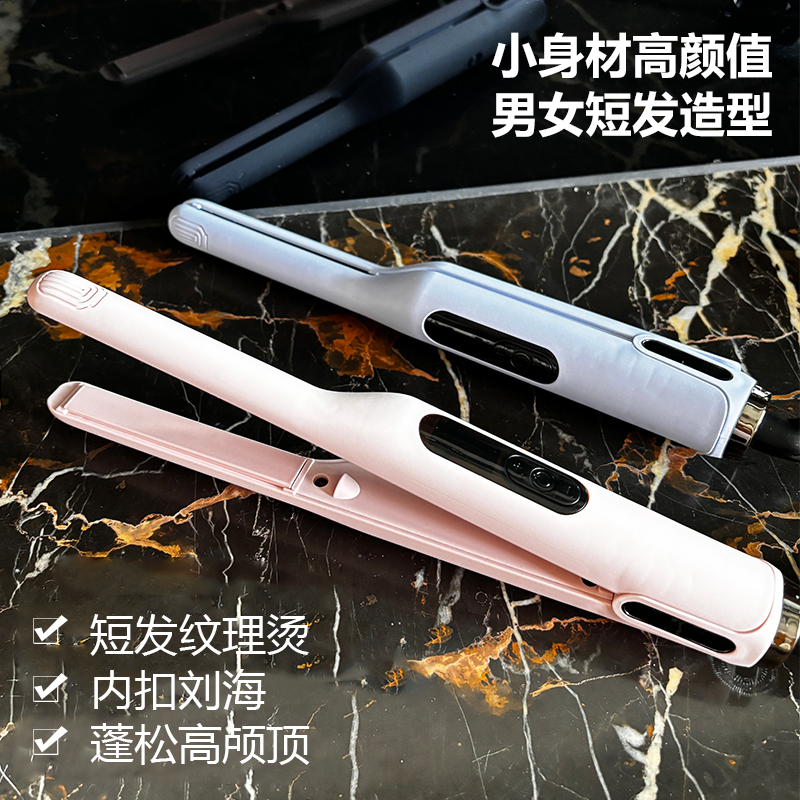 直板夹专业直发器直卷两用内扣窄夹板女士短发刘海卷发棒发根蓬松