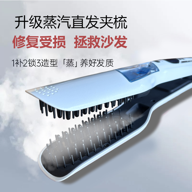 热蒸汽直发夹板直卷两用持久定型拉直板夹护发喷雾补水加宽熨板