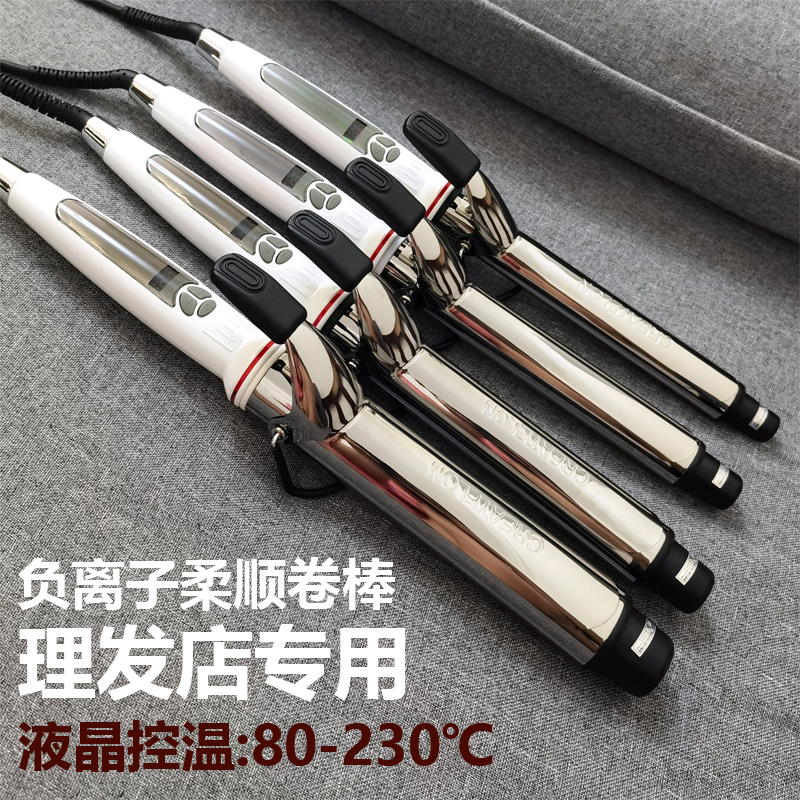 宫村电卷发棒大卷理发店持久恒温