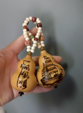 天然葫芦手把件随身携带一帆风图样顺手工手把文玩创意烙画挂件