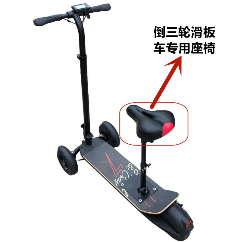 电动滑板车座椅RETUOL润途
