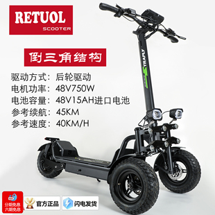 RETUOL润途RT-68 倒三轮电动滑板车折叠便携成人上班代步踏板车