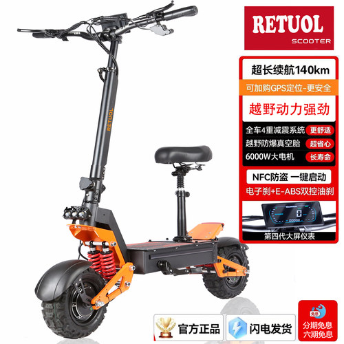 RETUOL润途双驱电动滑板车代步车