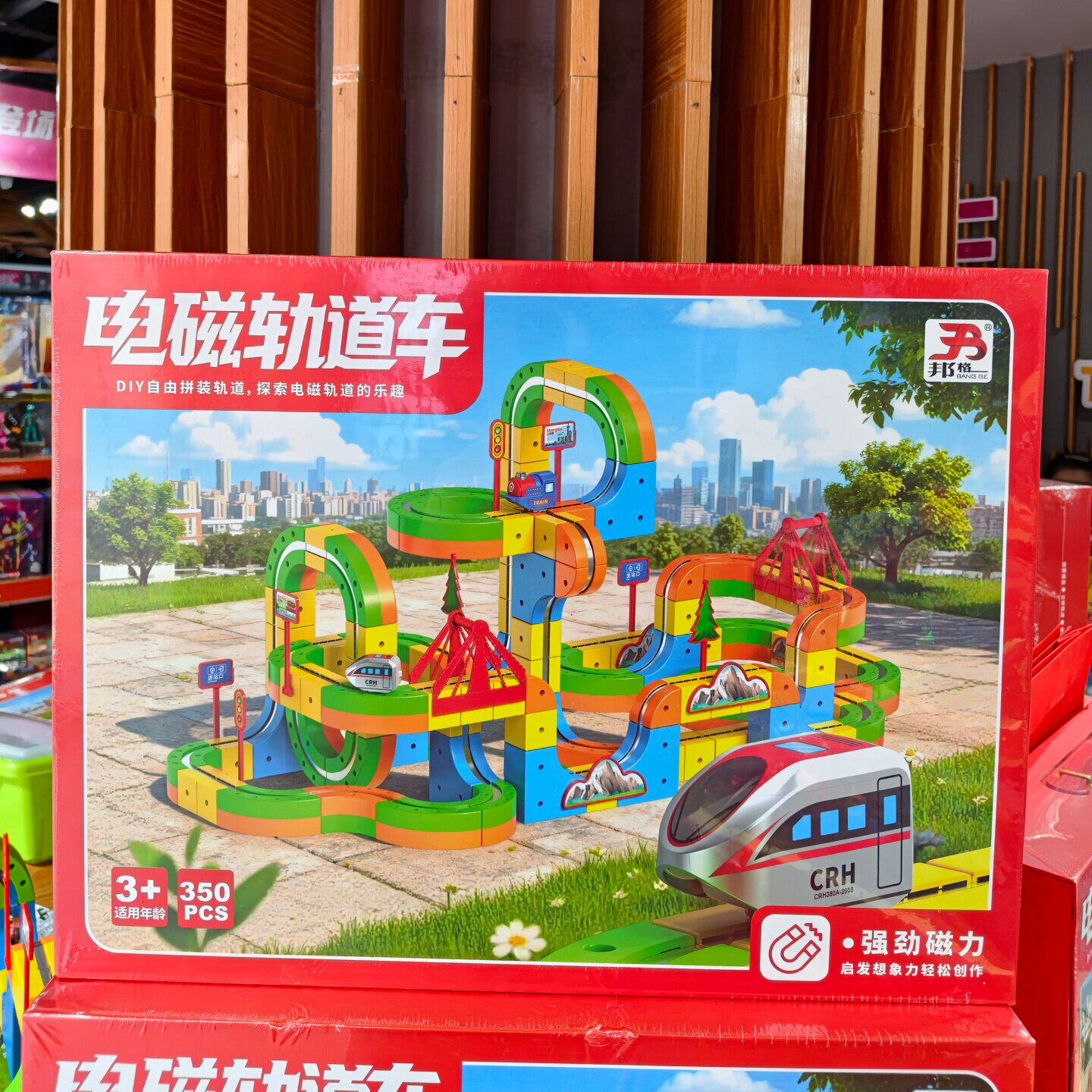 邦格磁吸电磁轨道车高铁玩具益智立体3D轨道电动玩具车男孩礼物