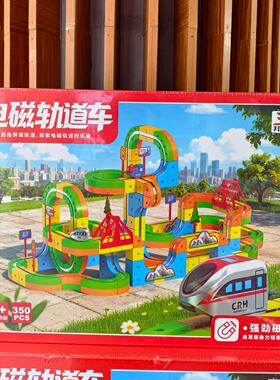 邦格磁吸电磁轨道车高铁玩具益智立体3D轨道电动玩具车男孩礼物