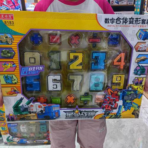 数字变形机器人合体机器人