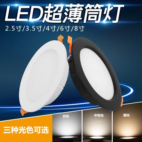 商用超薄led嵌入式筒灯开孔12公分10cm孔灯内嵌式吊顶灯具桶灯