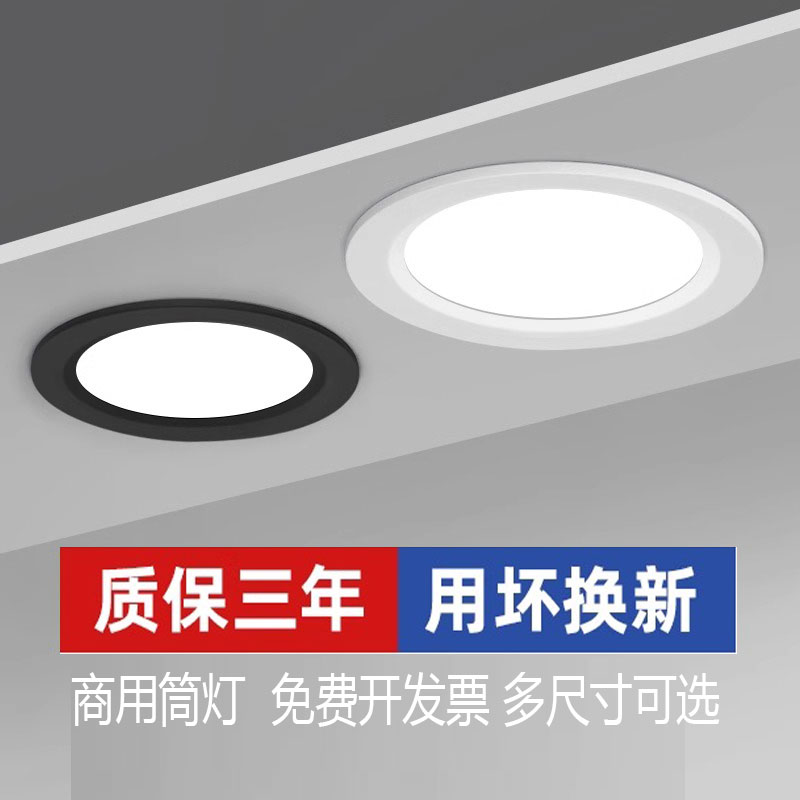 led筒灯嵌入式开孔6.5cm8家用4寸吊顶铜灯9w客厅7公分孔灯圆形12w 家装灯饰光源 嵌入式筒灯 原图主图