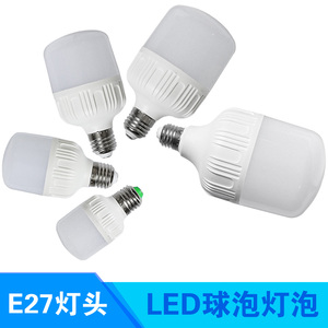 超亮球泡e14高亮e27螺口家用18照明光源15瓦20w螺旋灯泡led
