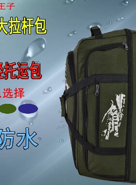 超轻旅行箱单向轮34寸帆布拉杆包