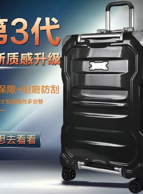 34寸铝框韩版塑料密码箱