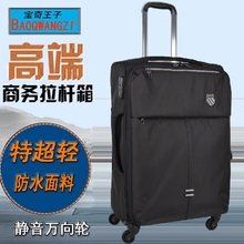 新款超轻便26寸拉杆箱牛津布旅行箱20寸万向轮行李箱密码登机箱子